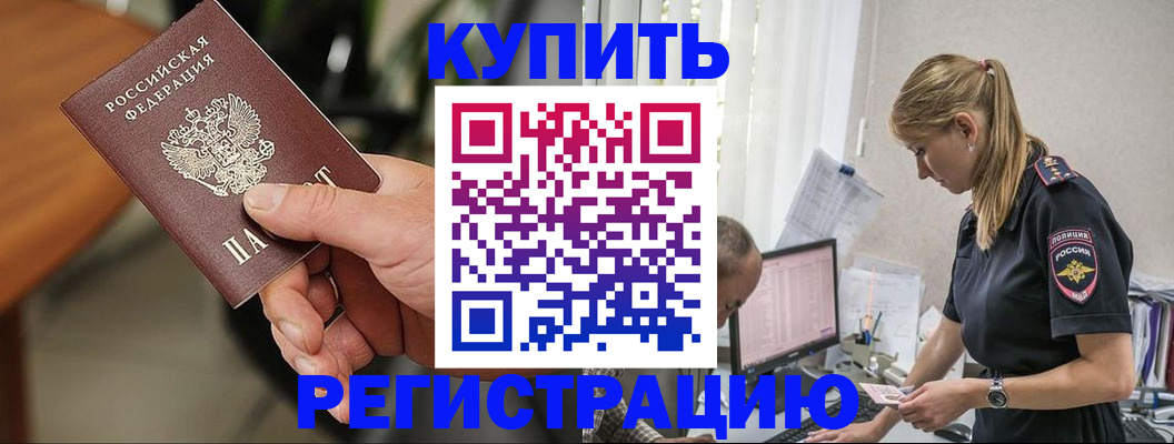 прописка ребенка в Чайковском