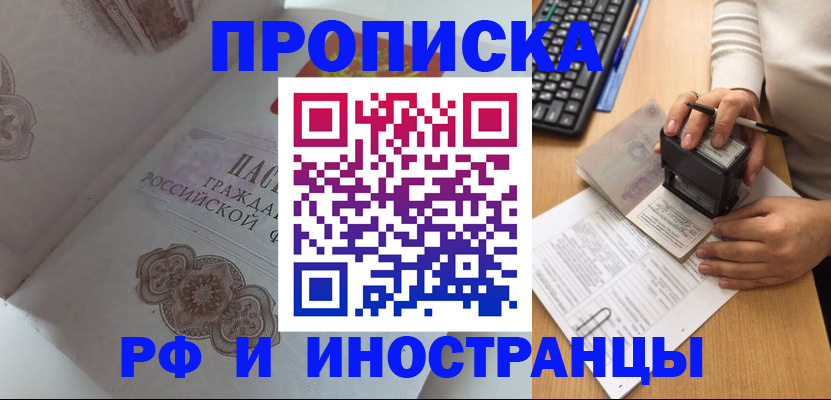 временная регистрация 2025 в Чайковском