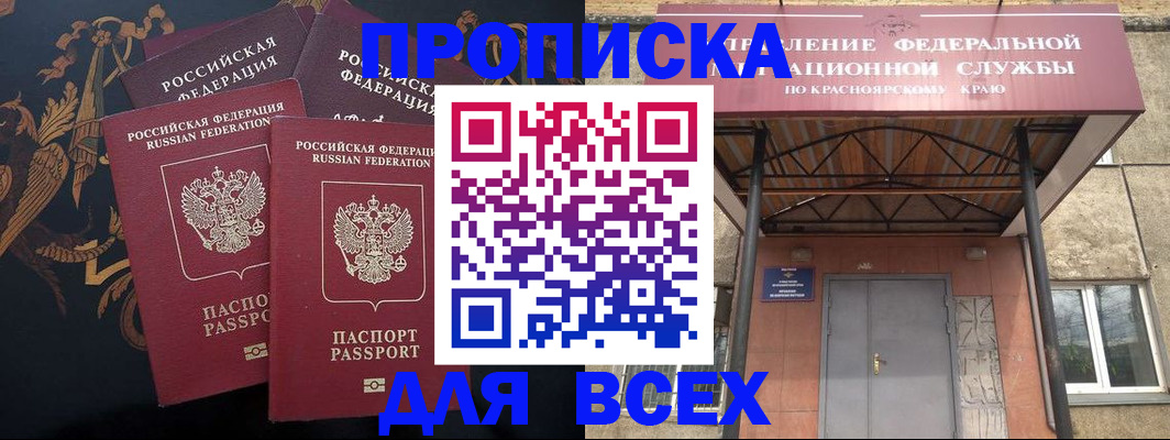 прописка регистрация в Чайковском