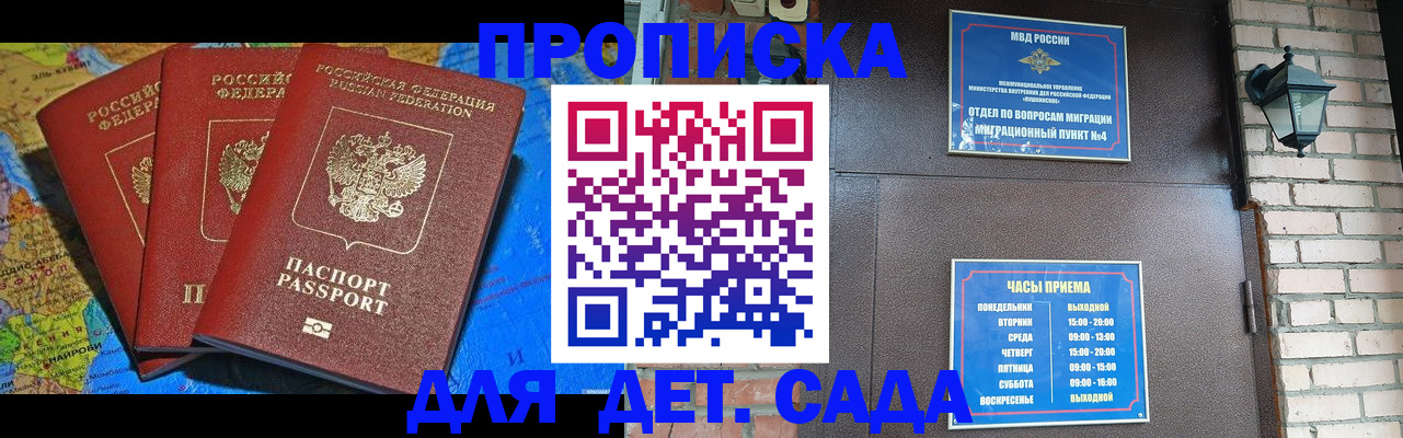 прописка 2025 в Чайковском